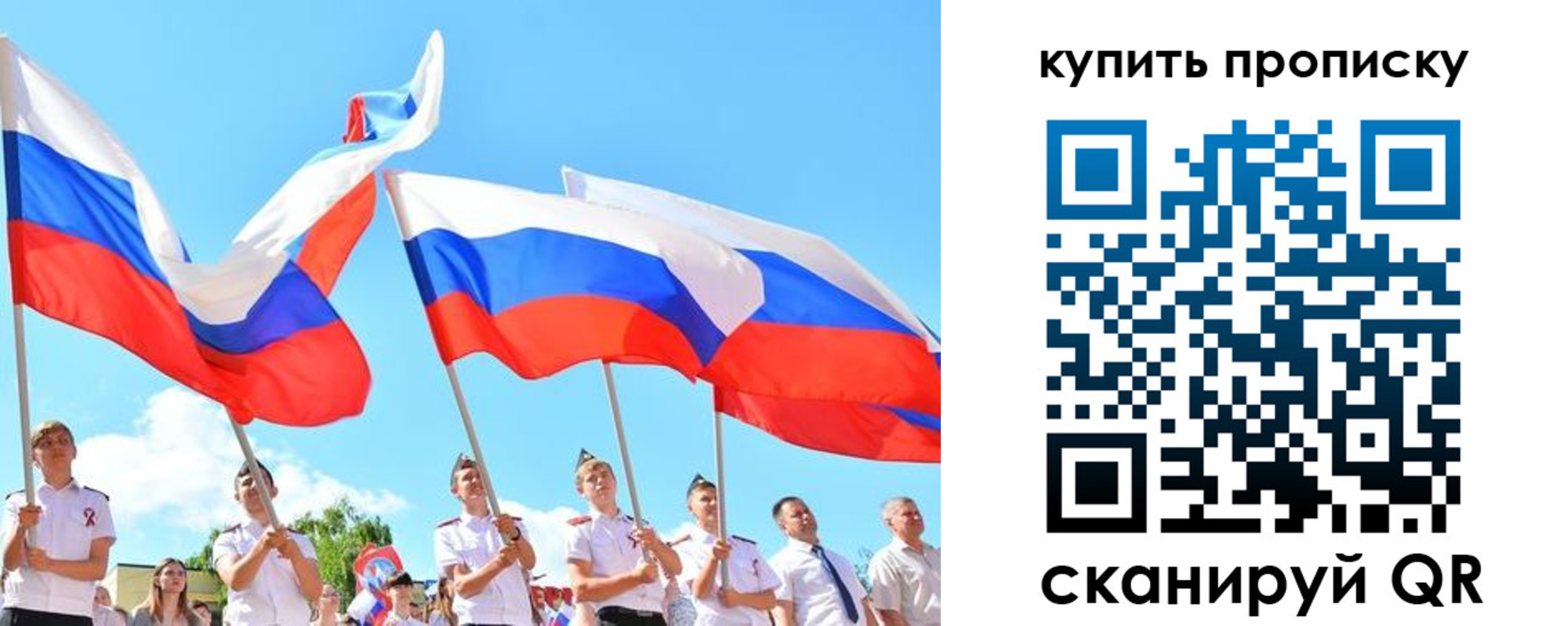 прописка гарантия в Энгельсе