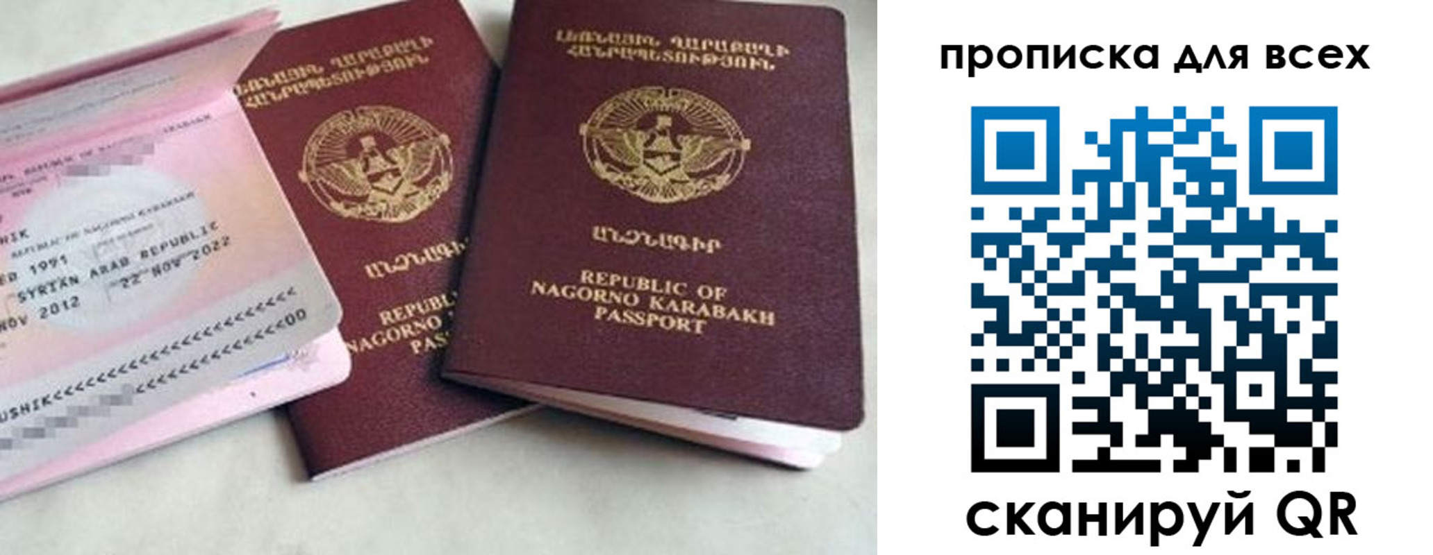 временная регистрация для всех в Энгельсе