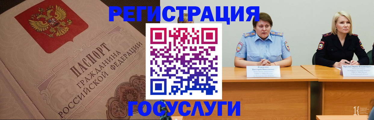 временная регистрация надежно в Энгельсе