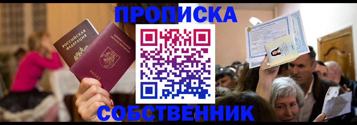 регистрация в Энгельсе