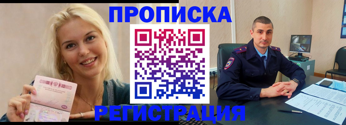 где прописаться в Энгельсе