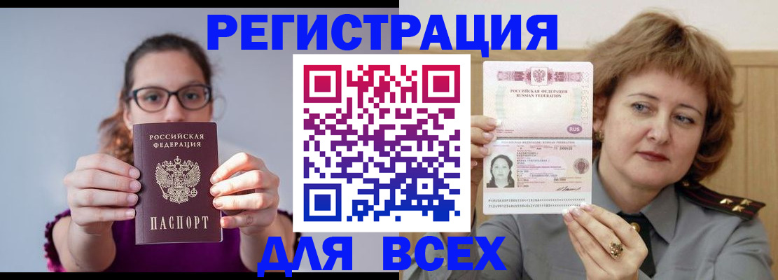 временная регистрация госуслуги в Энгельсе
