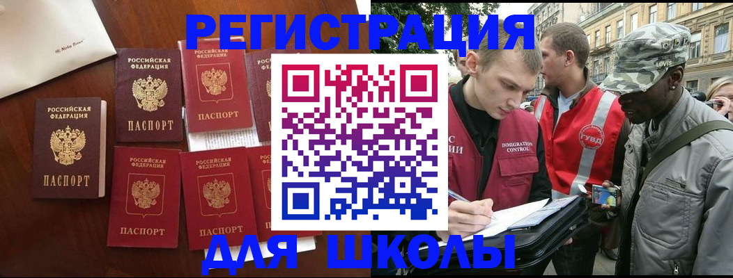 где прописаться в Энгельсе