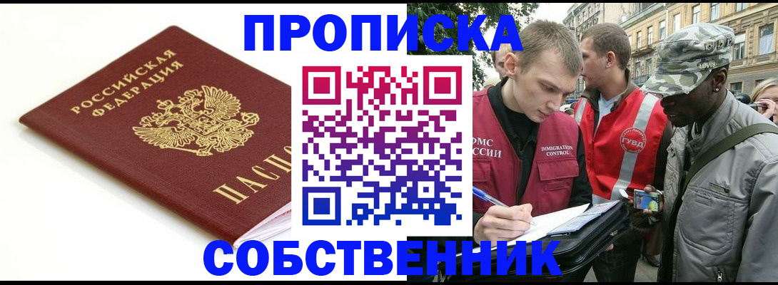 миграционный учет в Энгельсе