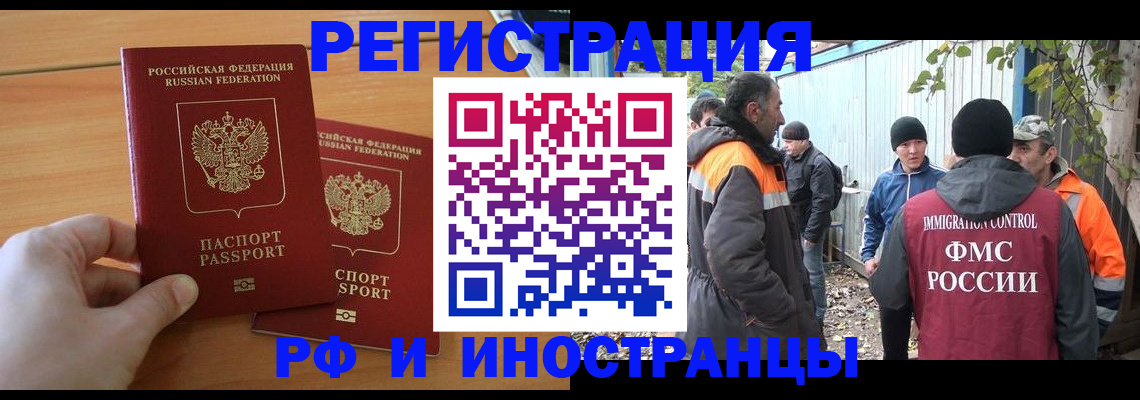 прописка гарантия в Энгельсе