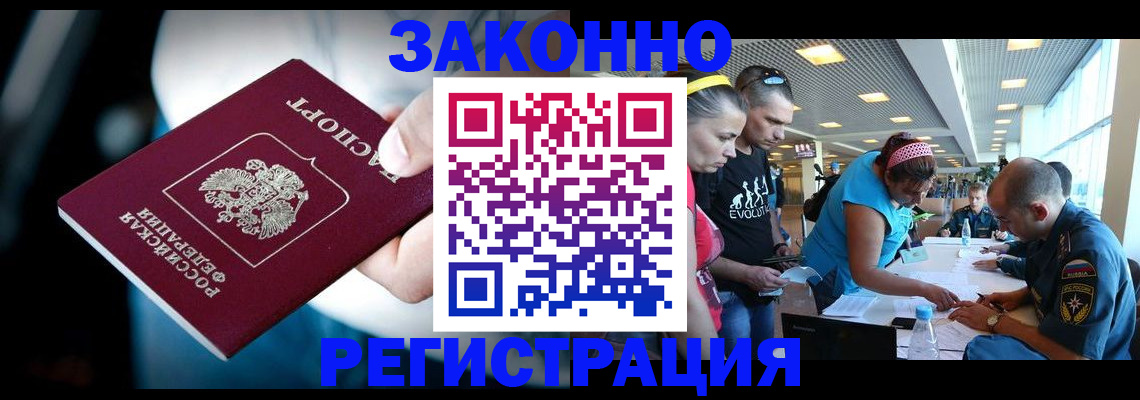 прописка для военкомата в Энгельсе